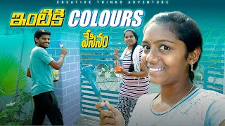 Our Creative Thinks  Home New colours |4K | Shree Videos