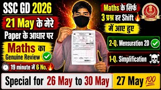 Maths से 6 नंबर के Repeated Questions, SSC GD 2026, 21 may के Exam से✅ #sscgd2026 #sscgdexam #sscgd