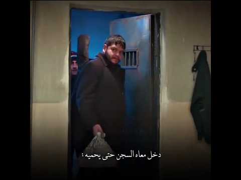 قدير دخل السجن من شان كايا تصميم مسلسل المدينة البعيدة  مسلسلات تركية 2025 