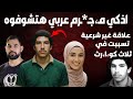 في غرفة الحارس I علاقة غير مشروعة تتسبب في تحول شاب الي شيـ، ـطان I وهـ،ـم الذكاء في غرفة الحارس I علاقة غير مشروعة تتسبب في تحول شاب الي شيـ، ـطان I وهـ،ـم الذكاء