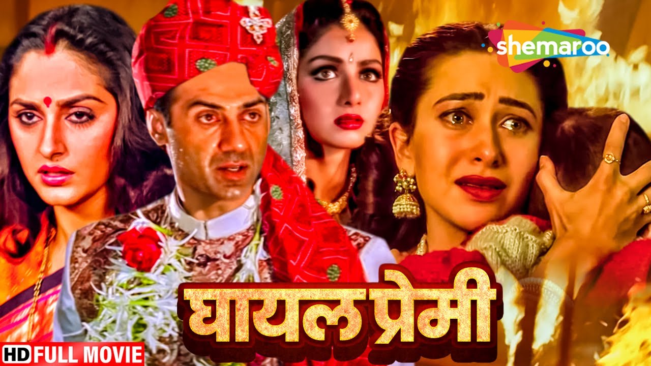 जया प्रदा और श्रीदेवी की ब्लॉकबस्टर हिंदी मूवी - JAYA PRADA BLOCKBUSTER HINDI MOVIE - AULAD