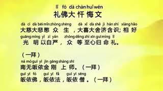 Paritta LI FO DA CHAN HUI WEN