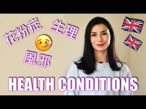 自然なイギリス英語で「健康」と「干し草熱」について話してください! 🤒 🇬🇧😄Talk about Health & Hay fever in Natural British English!