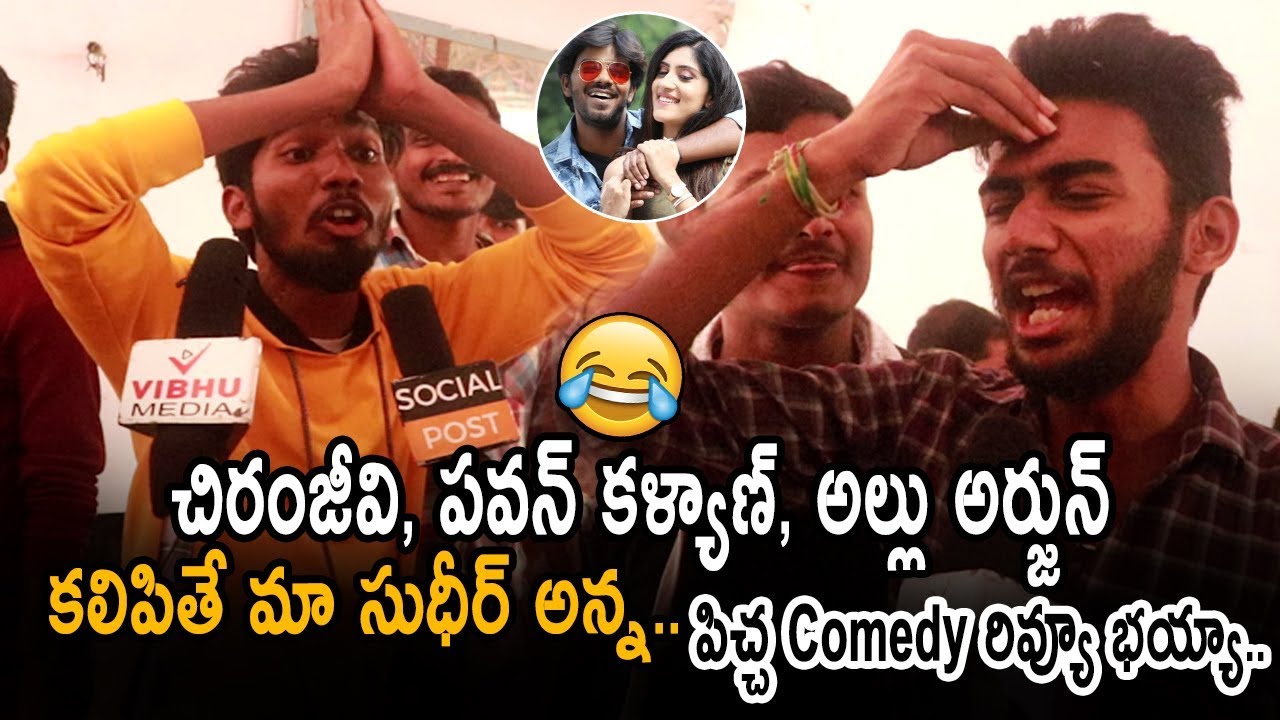 Software Sudheer Movie Genuine Public Tak & Responce || Sudigaali Sudheer || Danya Balakrishna || MB