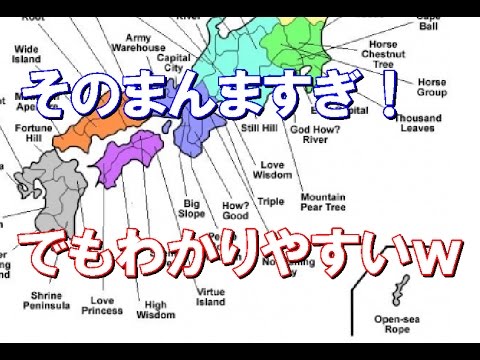 海外の反応 日本の都道府県の英訳が面白い 外国人 覚え方は楽だね