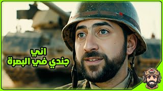 الدفاع عن ميناء الفاو حرب الخليج | Arma3