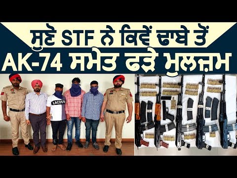 Exclusive Interview: STF के AIG Snehdeep Sharma ने बताया कैसे ढाबे से AK-74 समेत पकड़े आरोपी