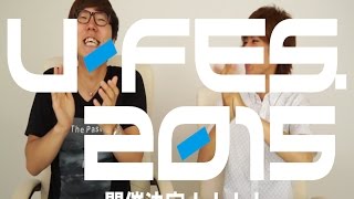 U-FES. 2015 開催決定！