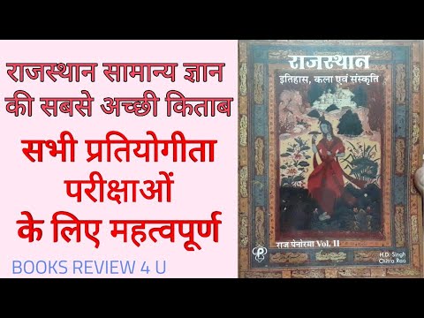 Best Book Of Rajasthan G.K Best Book Of Rajasthan G.K