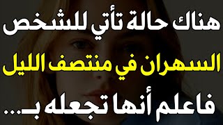 حقائق نفسية في علم النفس ولغة الجسد ولغة العيون ستجعلك شديد الذكاء