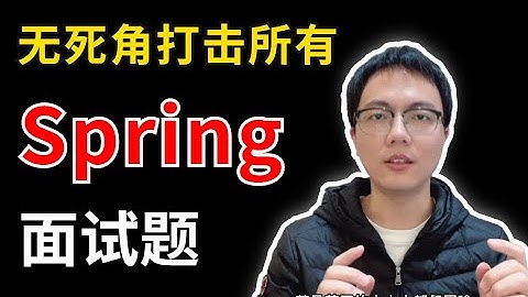 41 Spring之Bean的生命周期步骤详解 高清 1080P