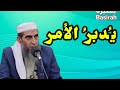 يدبر الأمر الشيخ واصل عبادي