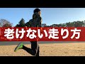 【衝撃】ランナーと老化の関係‼知らなきゃヤバいので解説します