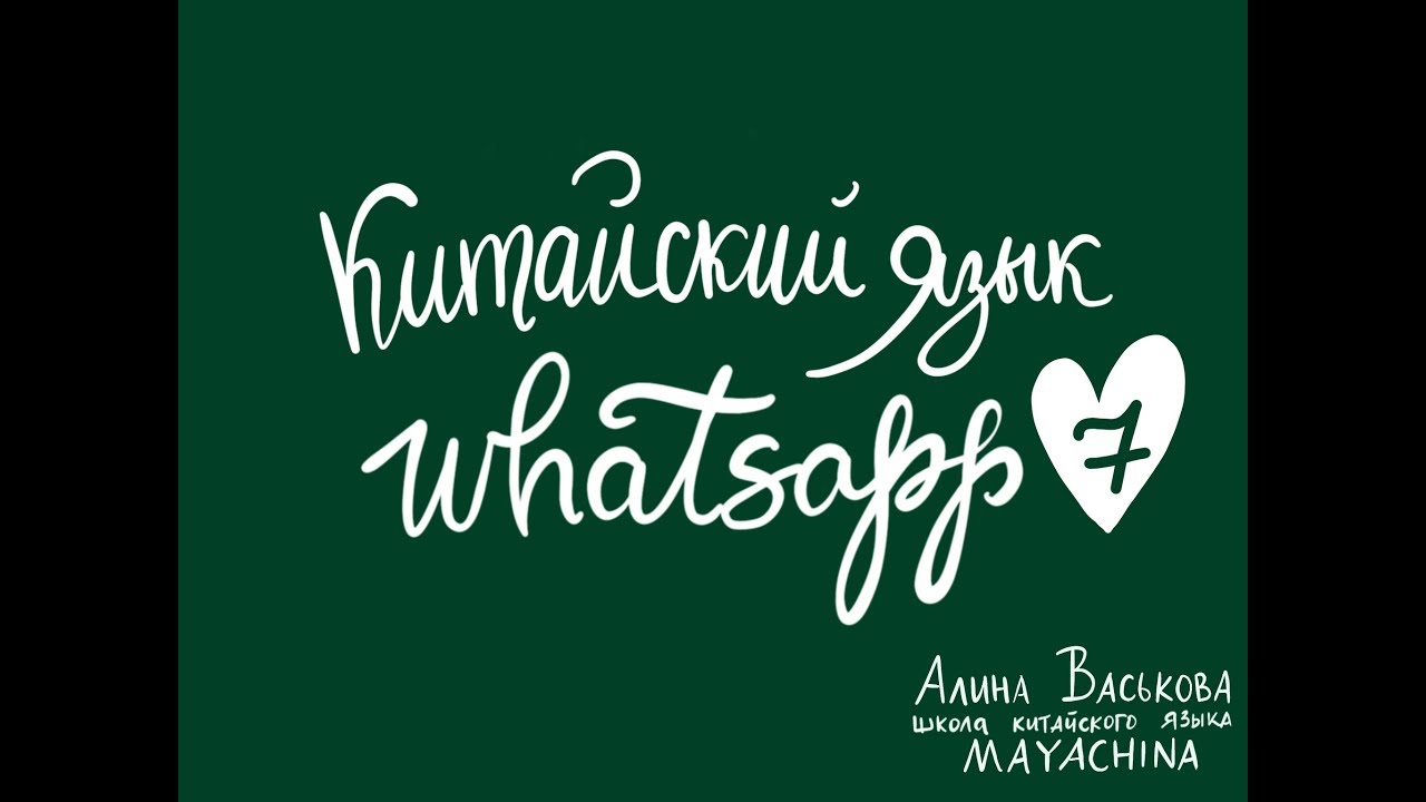 Китайский язык ауди