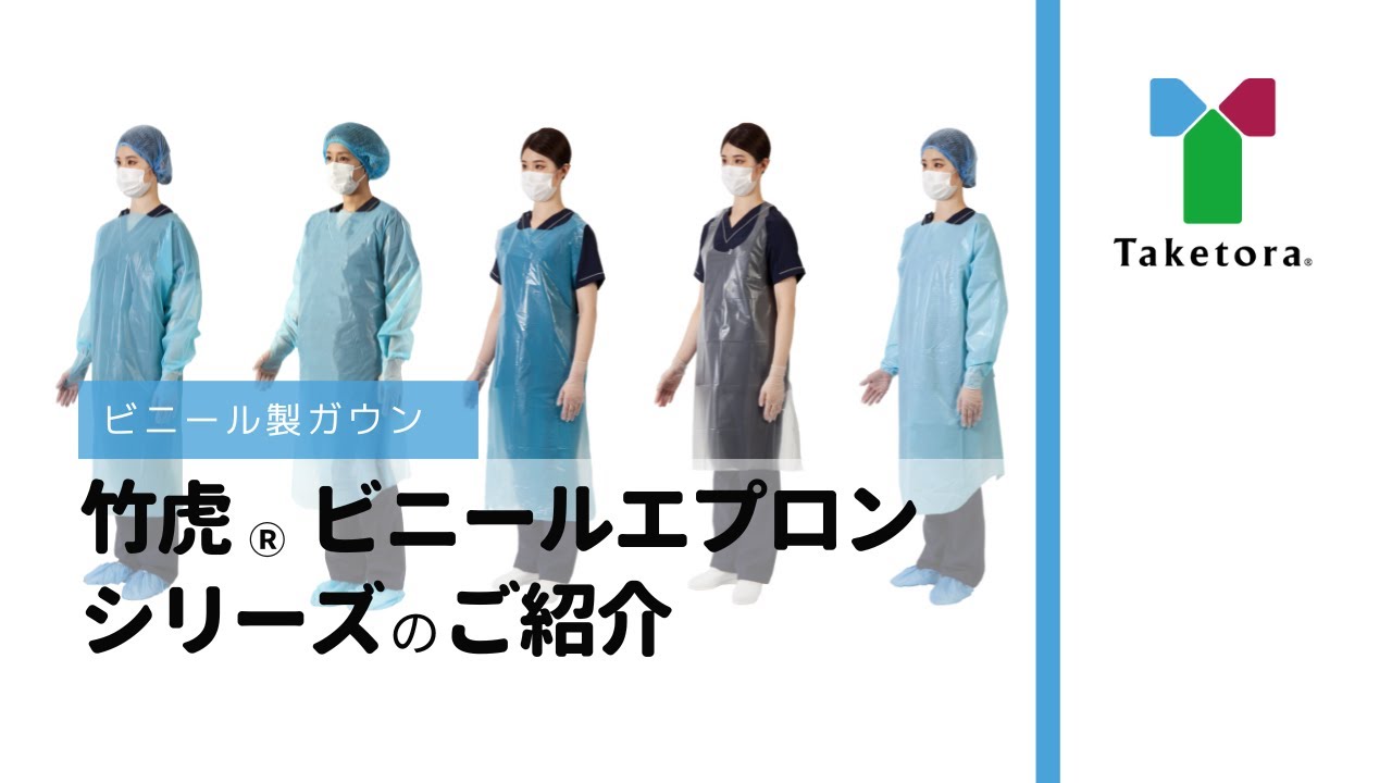 開店祝い 竹虎 ビニールエプロン袖つき Ｍ ブルー 1枚入×50枚◇宅配便でのお届けのみ◇≪検索用≫【05P05Dec15】 その他 