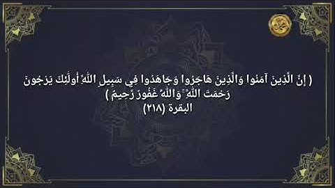 《إعراب القرآن الكريم 》                             📝صفحة ٣٤ سورة البقرة 📖القارئ :محمود الحصري