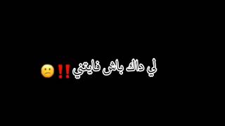 ياو عشت معاك مخدوع كي راني مخلووع 😭💔 #music Dz