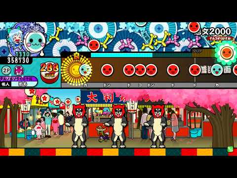 【新・太鼓の達人Y-V】恋文2000　全良