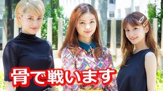 女子たちが学ぶ【自分の骨を使って戦う】方法！ We fight by our bones