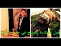 مول الشكارة يترشح في الإنتخابات لحزب الحمار