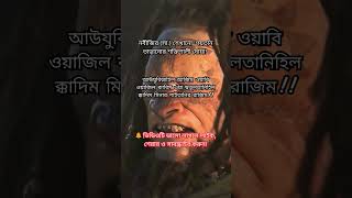 শয়তান তাড়ানোর শক্তিশালী দোয়া! 🔥📿 | মিজানুর রহমান আজহারী |  #muslimmindfulnesstv #shorts #mizanur
