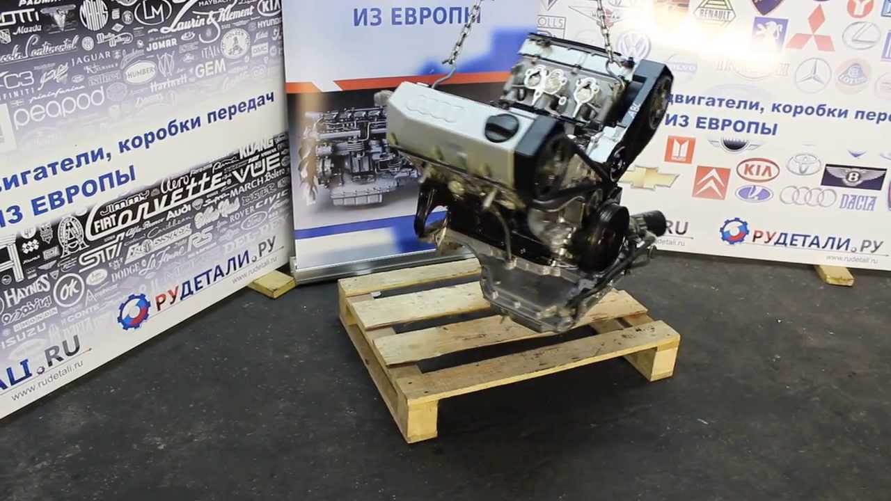 Контрактный бу двигатель Audi 100 2.6.i ABC из Европы - ТЕСТ ОК - смотреть в HD