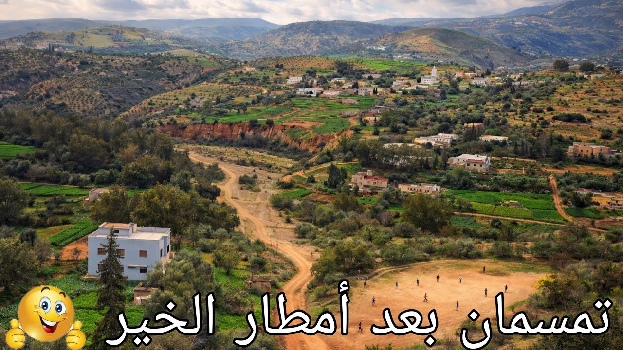 🚨أجواء ما قبل الإفطار من تمسمان الحمد لله مناظر مميزة بعد أمطار الخير 🌧🤲