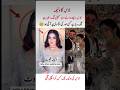 Laiba khan and mother got emotional at Rukhsati | Laiba khan wedding/Rukhsati video #trending #viral