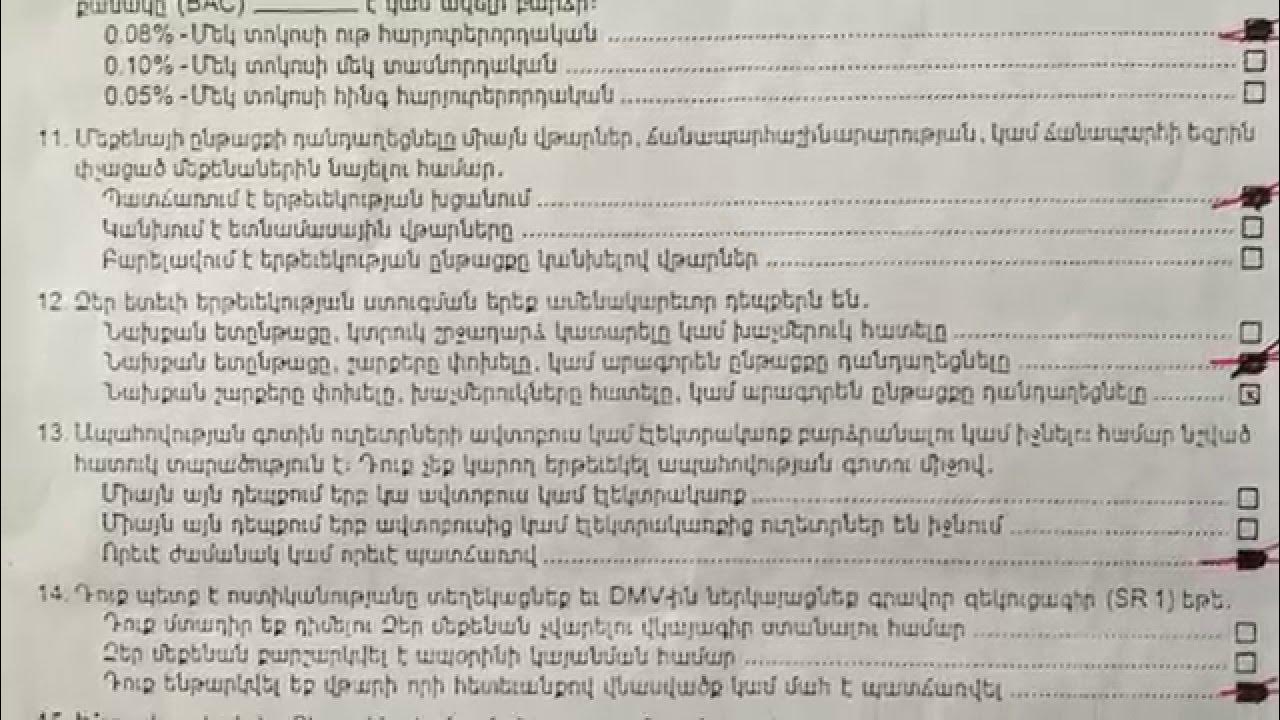 California Driving License DMV Written Test with AnswersArmenian 3
