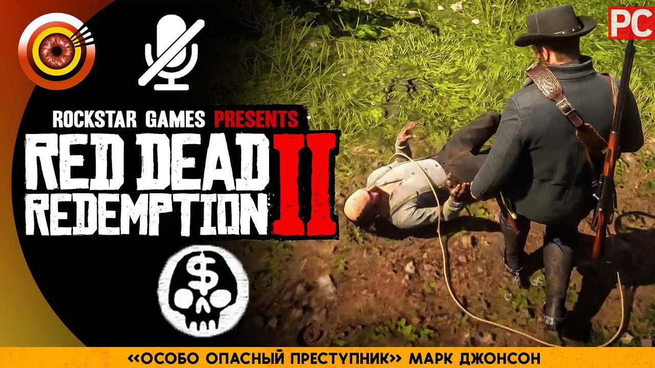 Марк джонсон rdr 2