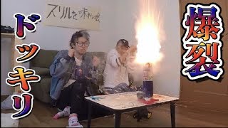 塩酸が大爆発するドッキリが怖すぎる！！www