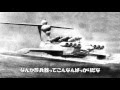 ゆっくりで語る珍兵器 第14回【エクラノプラン】