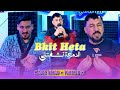Kader Tirigou Ft Tchikou 22 Bkit Hata Dem3a Nechfatli REMIX Kader Tirigou Ft Tchikou 22 Bkit Hata Dem3a Nechfatli REMIX