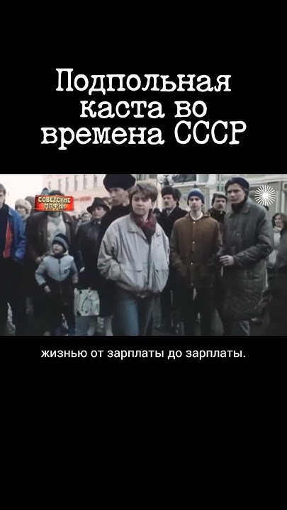 Граждане СССР, жившие вне советских законов - YouTube