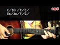 【ギター】 海岸通 / 風 Kaze (イルカ) 初心者向け コード