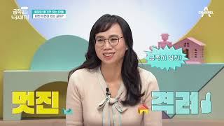 [예능] 요즘 육아 금쪽같은 내새끼 37회_20210219_입양을 압둔 금쪽이와 엄마