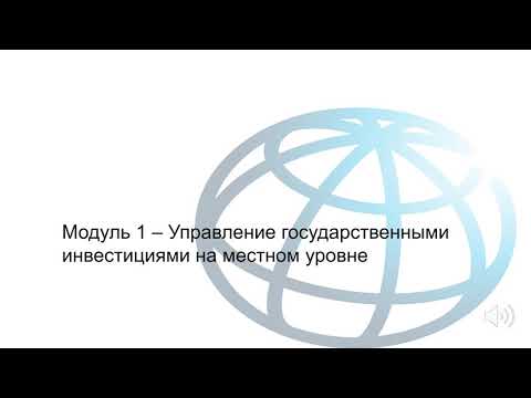 Беларусь - Материалы тренинга по управлению инвестиционными проектами на местном уровне