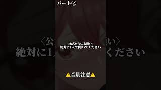 絶対に1人で聞いてください②/『#器用貧乏』 #anime #アニメ #short #shortsfeed