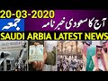 Saudi Arabia Letest Breaking News About Curfew  Saudi News Today For All Expates