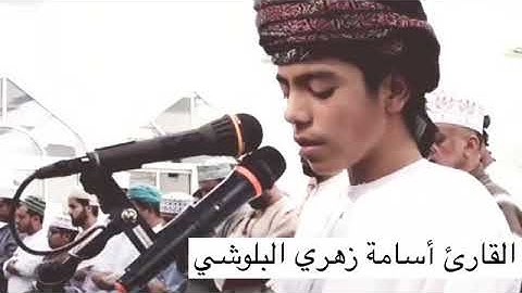 سوره يوسف كامله. القارئ أسامه زهري البلوشي