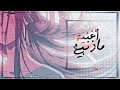 Nour Khan X Abdalla Elabd Ma Zanby نورخان و عبدالله بدون موسيقى