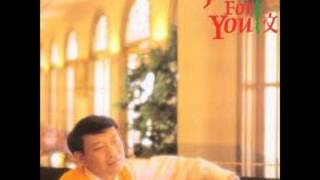 羅文 - 我也是過路人