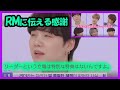 シュガがナムジュンに伝えたい事は？辛い立場のBTSのリーダーRMにシュガが伝える感謝！【BTS 日本語字幕】
