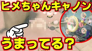 秩序の街にヒメちゃんキャノンがうまってる！？徹底的に調べました！【スプラトゥーン3】スプラ小ネタ