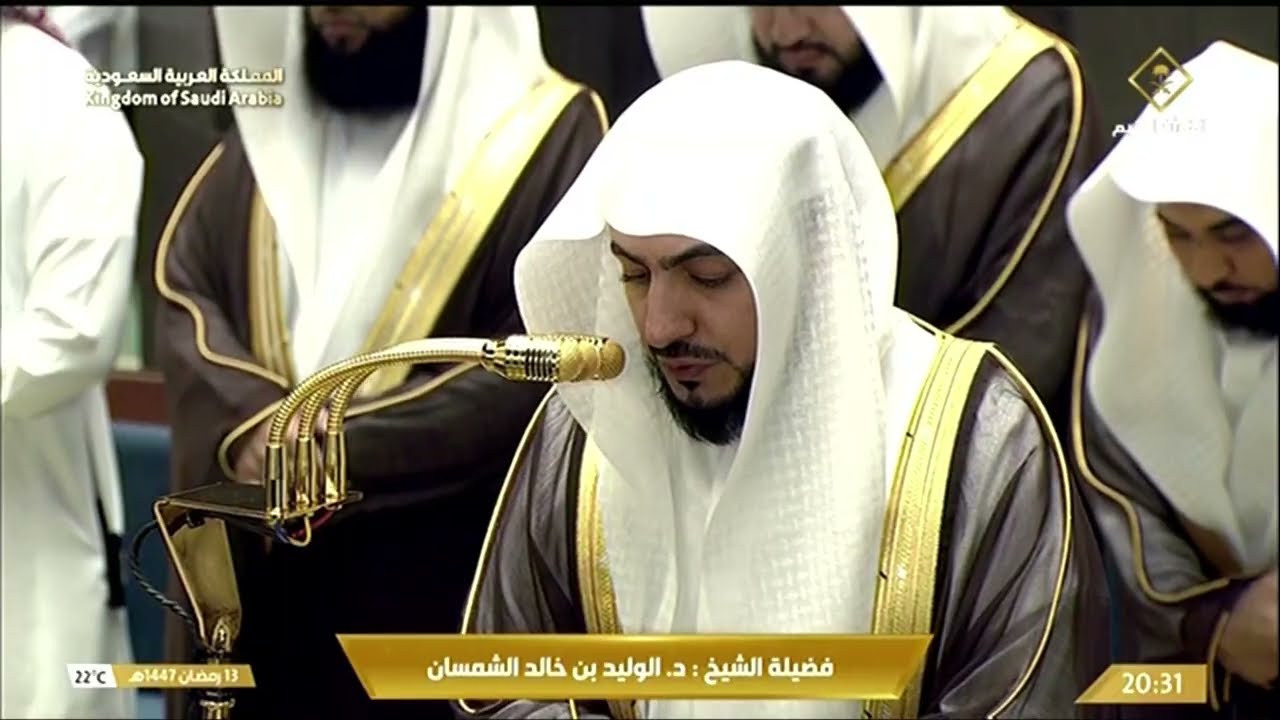 صلاتي العشاء التراويح كاملة مسجلة من المسجد الحرام بمكة المكرمة 14 رمضان 1447هـ