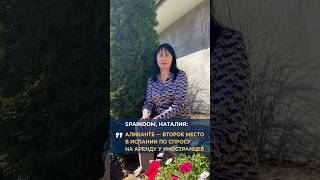 АЛИКАНТЕ: ЗДЕСЬ ИНВЕСТИЦИИ РАБОТАЮТ ЛУЧШЕ ВСЕГО!