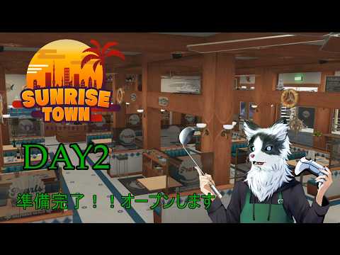 【GTA5】【Sunrise Town】day2 準備完了！！オープンします