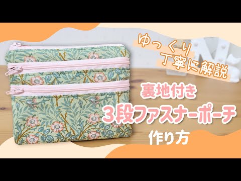 【専用】ファスナーポーチ3点 hqdefault.jpg