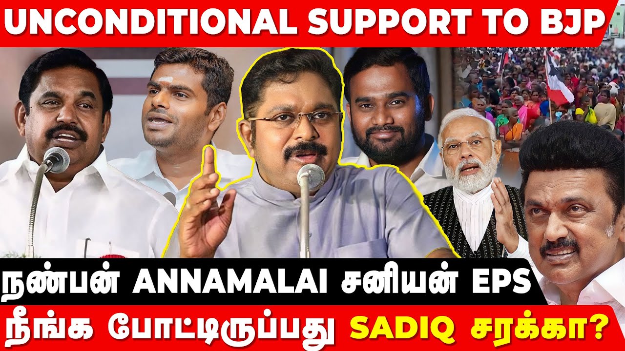 AMMK UNCONDITIONAL SUPPORT TO BJP | TTV Dhinakaran | AMMK | BJP ...
