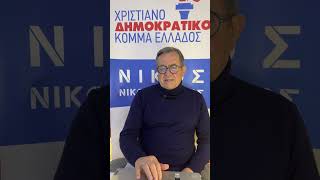 Ο λαός δεν αντέχει κι’άλλη ΣΥΓΚΑΛΥΨΗ